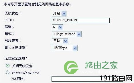 mercury路由器怎样设置