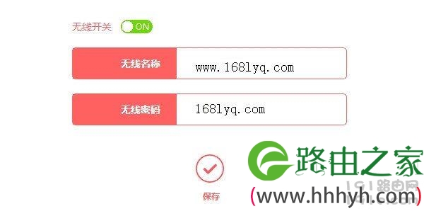 怎么修改wifi密码