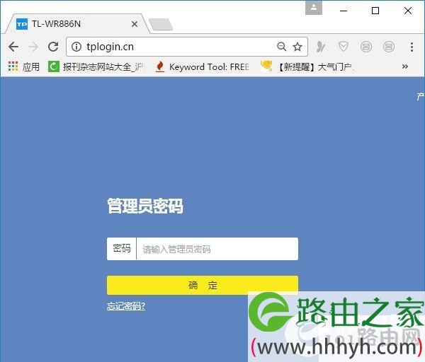 TP-Link 450M无线路由器怎么设置？