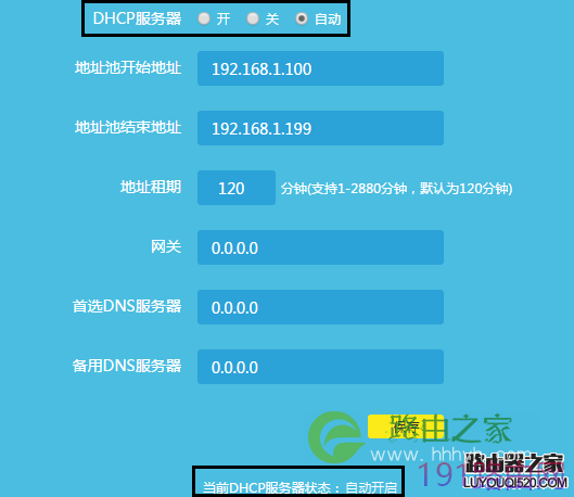 tp-link路由器桥接 获取IP地址失败,请检查主路由器DHCP服务器是否开启解决方法