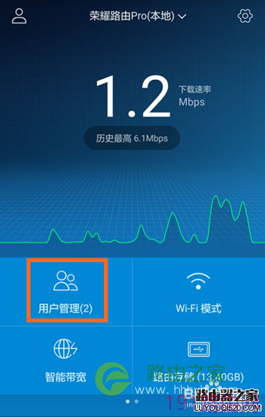 【图文教程】荣耀路由Pro无线上不了网怎么办