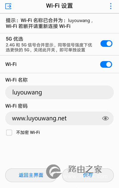 192.168.101.1手机登陆WiFi设置