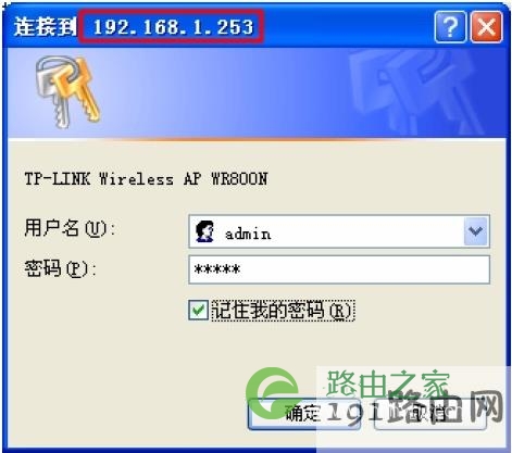 192.168.1.253路由器登录
