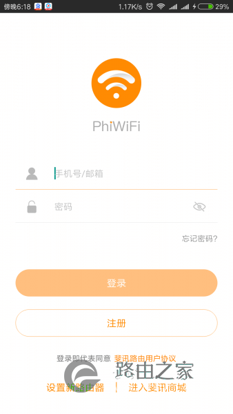 斐讯路由器怎么设置WiFi限速