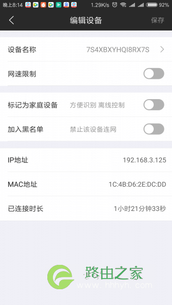 斐讯路由器怎么设置WiFi限速