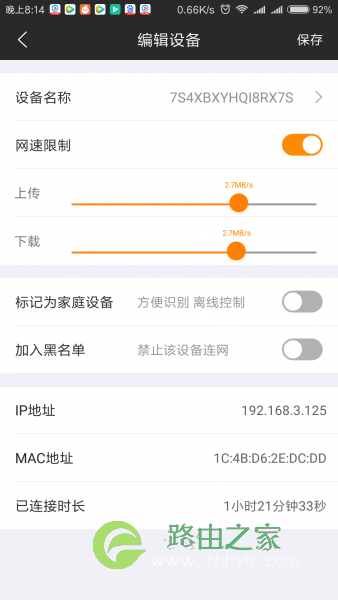 斐讯路由器怎么设置WiFi限速