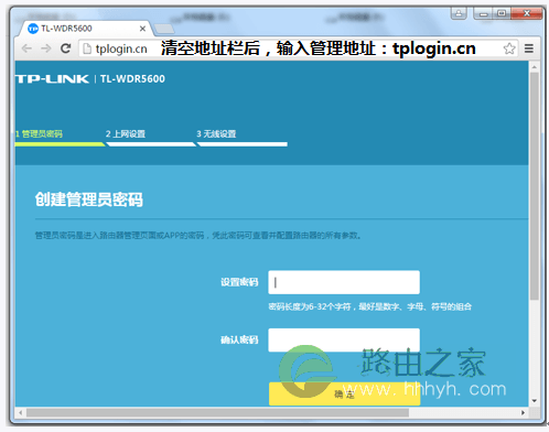 如何登录路由器管理界面(后台页面）？