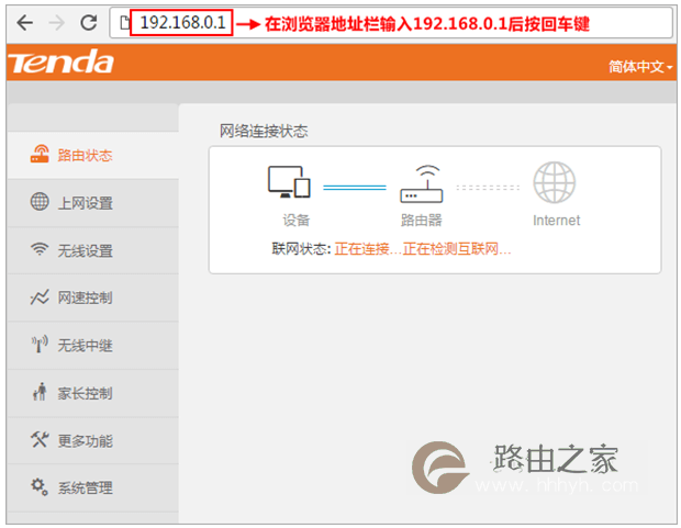 192.168.0.1 tendawifi.com 如何登录？