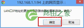 如何修改192.168.1.1路由器登录地址为其他IP地址