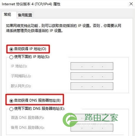 Win10 192.168.1.1路由器登录页面打不开？