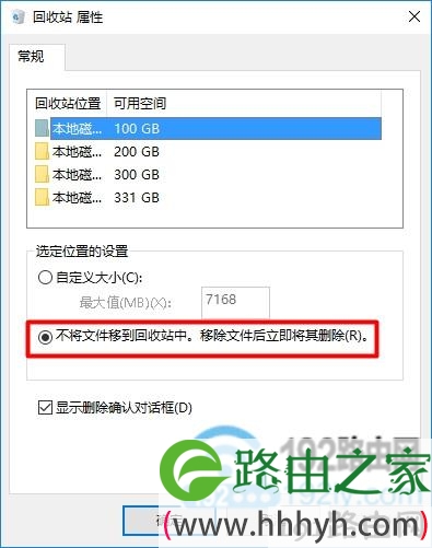 Win10回收站设置问题引起的磁盘清理不见了