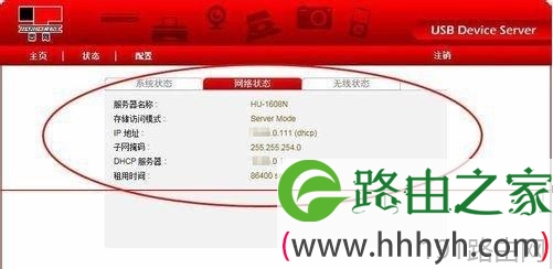 打印服务器设置hardlink