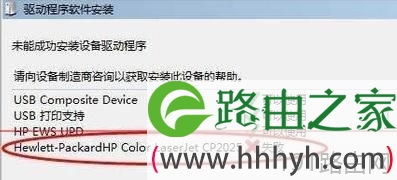 打印服务器设置hardlink