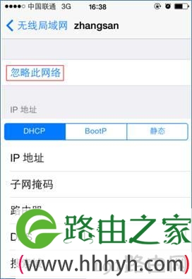 iPhone手机上 删除保存的wifi记录2