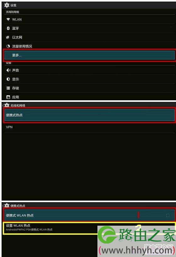 小米盒子怎么做WiFi热点 小米盒子WiFi热点设置方法