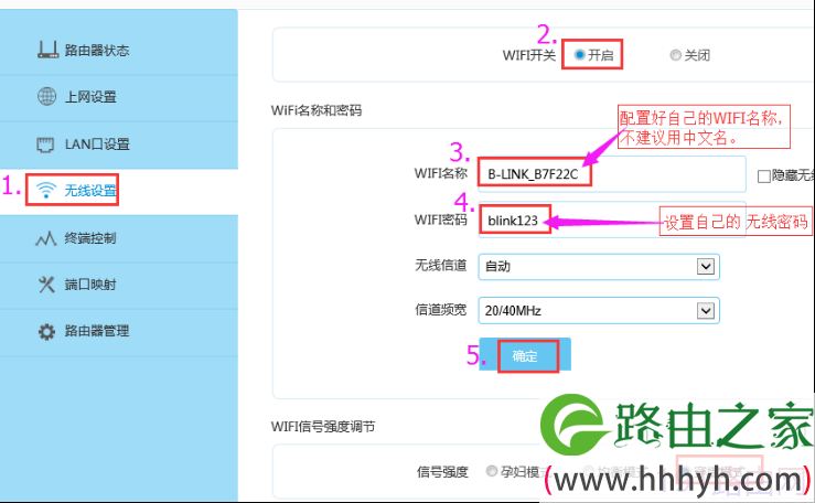 BL-必联云路由【静态IP】设置教程