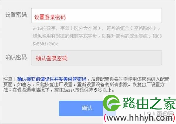 首次打开TL-H29RA设置页面时，由用户自己设置管理员密码