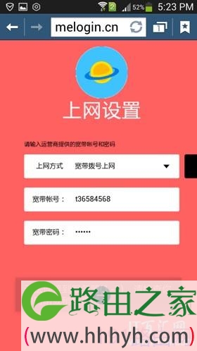 水星无线路由器设置_手机设置水星路由器【图解】