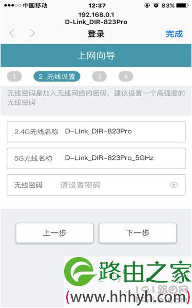 友讯 D-Link DIR-823Pro 路由器怎么设置