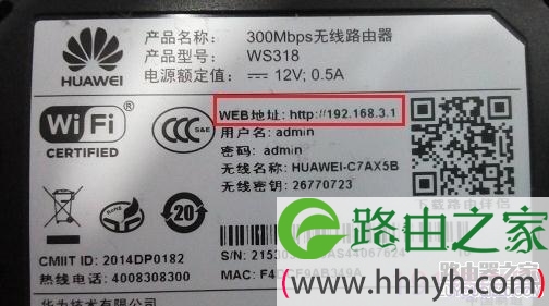 华为路由器怎么隐藏WiFi信号