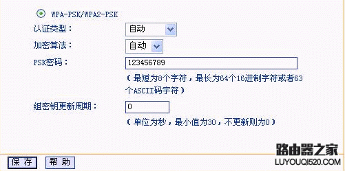 设置无线加密笔记本连接不上解决方法