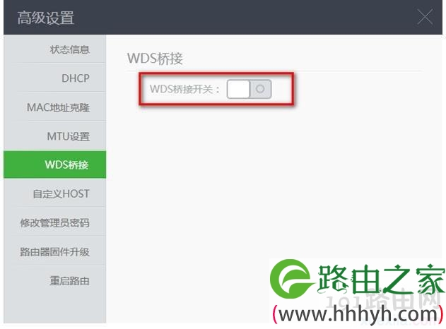 360路由器怎么开启wds功能