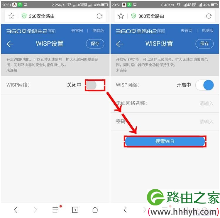手机设置360安全路由无线中继功能的操作方法