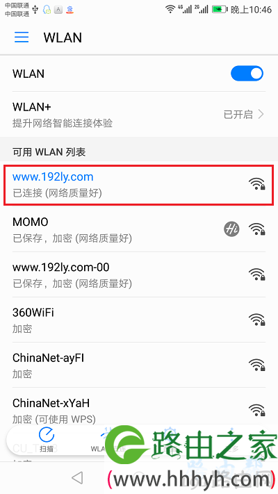 手机连接路由器wifi信号