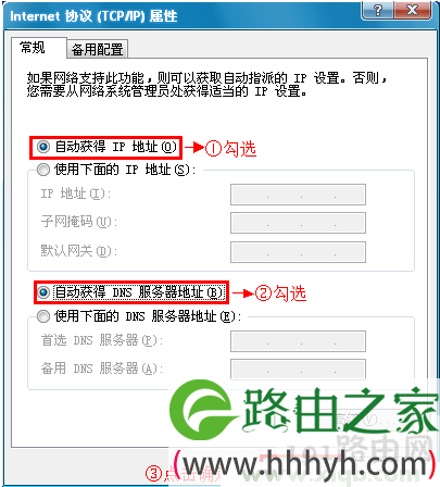 win7电脑无法打开tplogin.cn,一打开就跳出114导航