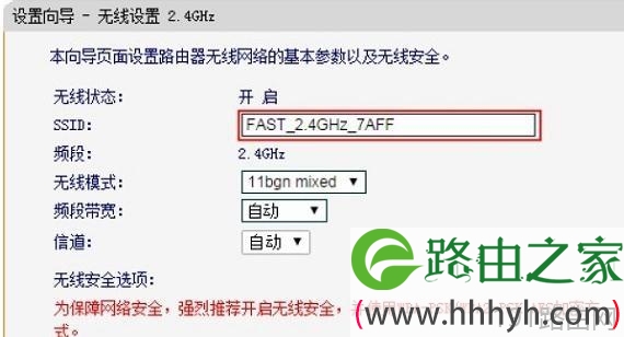 迅捷FW3030R无线路由器怎样配置无线WiFi上网