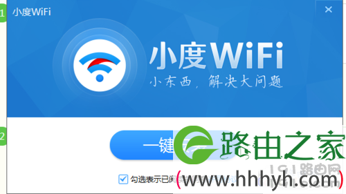 利用百度wifi上网