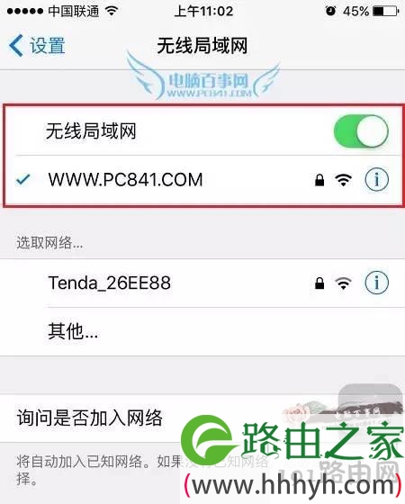 手机怎么改Wifi密码 用手机设置路由器Wifi密码方法