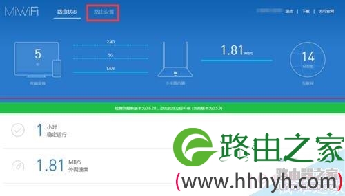 小米路由器桥接设置图解