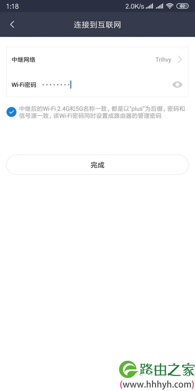 用闲置的小米路由器mini，设为中继增强WiFi信号