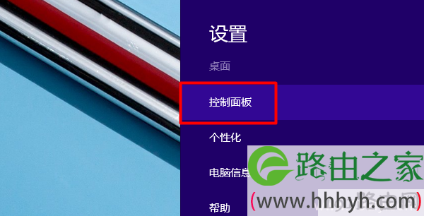 打开Win8电脑上的 控制面板 选项
