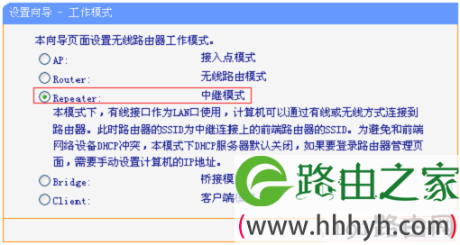 TL-WR700N路由器上选择“Repeater：中继模式”