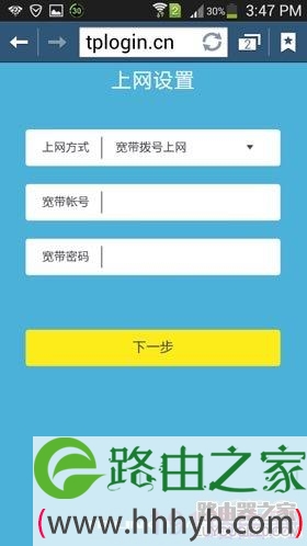 tplogin.cn手机连接wifi设置方法