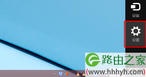 打开Win8电脑上的 设置