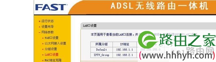 装维技巧|多台路由器桥接(WIFI无线中继)设置与应用