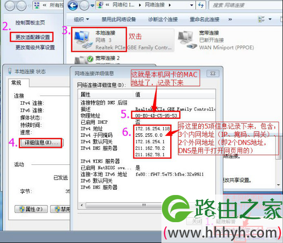 BL-必联云路由【静态IP】设置教程