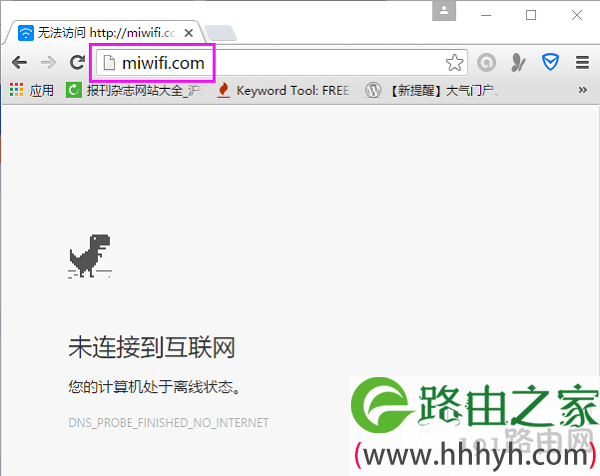 小米路由器miwifi.com管理页打不开解决办法