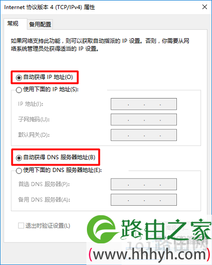 把电脑IP地址设置成 自动获得