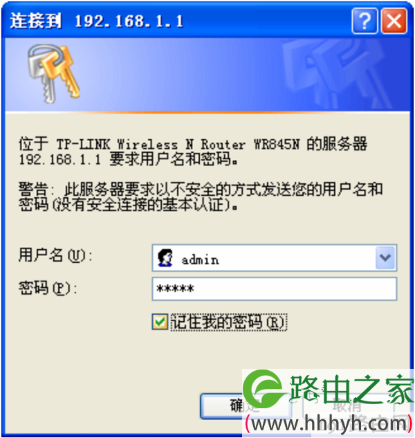 V1、V2版本的TL-WR845N路由器初始密码是：admin