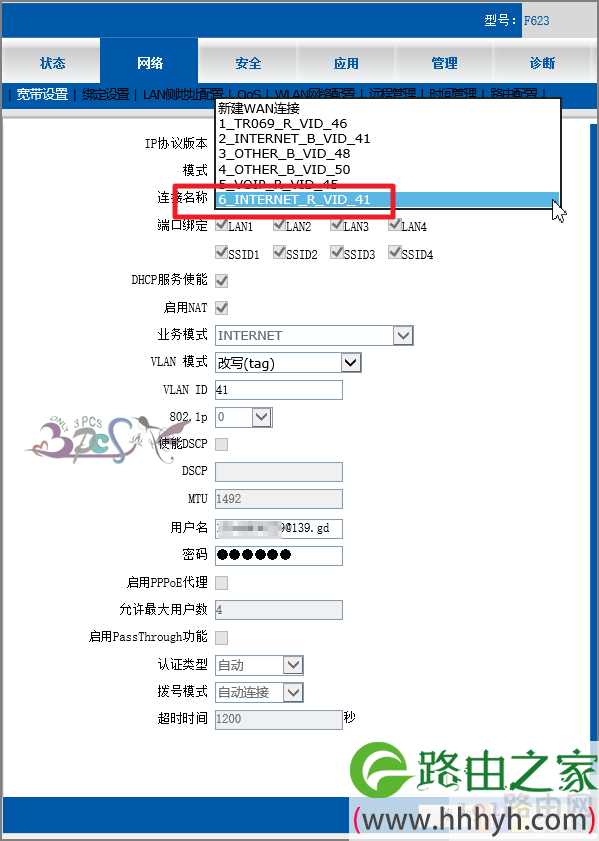 中兴ZTE F623光猫设置自动拨号设置