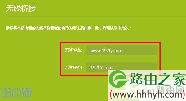 TP-Link TL-WDR5660路由器无线桥接怎么设置？