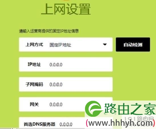 fast路由器怎么设置 新版Fast无线路由器设置教程