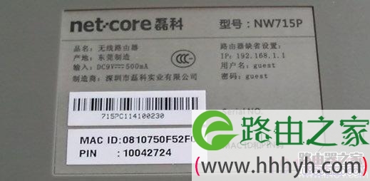 磊科(Netcore)路由器登录用户名和密码是多少？