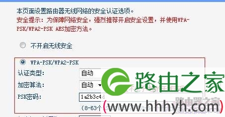 TP-Link TL-WR742N路由器如何设置无线WIFI