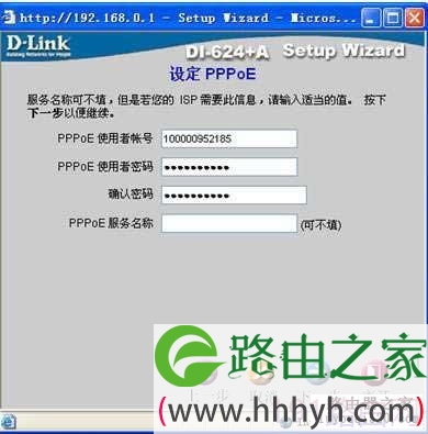 dlink路由器设置登陆网址图解