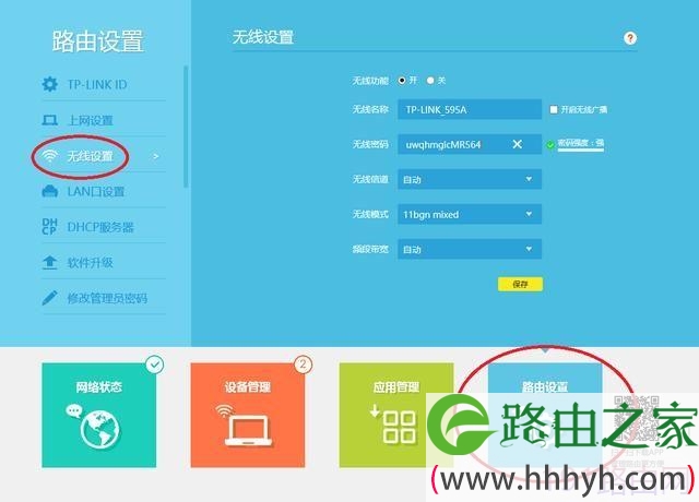 tp-link路由器如何防止WIFI被他人盗用